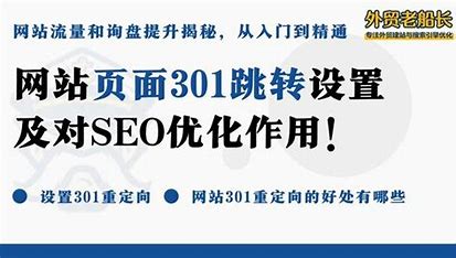 上海外貿(mào)網(wǎng)站SEO全攻略 免費(fèi)推廣入口與實(shí)戰(zhàn)策略新解