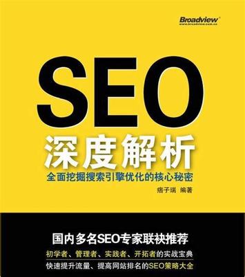 SEO編輯案例在線播放與整站優(yōu)化策略 新站快速排名實戰(zhàn)解析