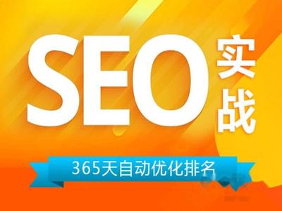 億級(jí)流量博弈 從“久久SEO”合規(guī)性探討到2024年8月上海SEO推廣新趨勢(shì)