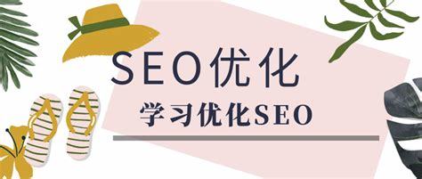南海網(wǎng)站設(shè)計(jì)與SEO優(yōu)化 2024年上海地區(qū)推廣策略新篇章