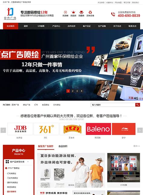廣告網(wǎng)站建設(shè)案例大全與網(wǎng)站設(shè)計(jì)推廣整理——以上海SEO推廣為例